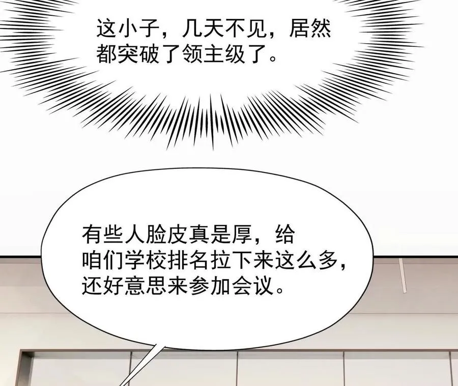 第64话 强敌！奇异的兽魂！54