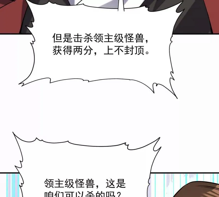 第50话 严苛！生存战开启！49