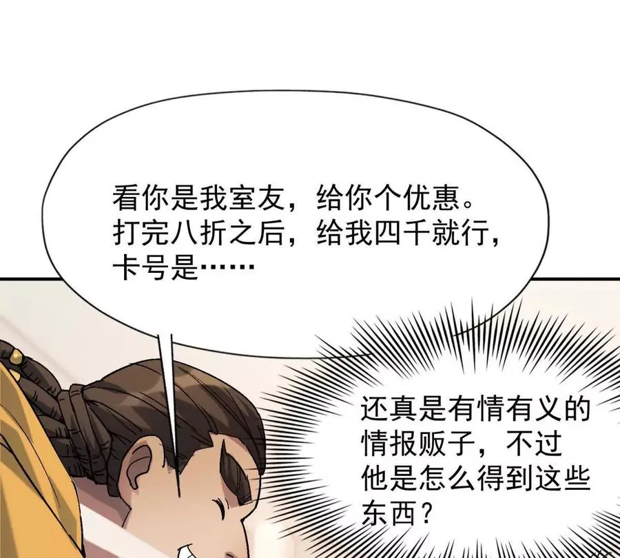 第16话 报到！寝室卧虎藏龙！31
