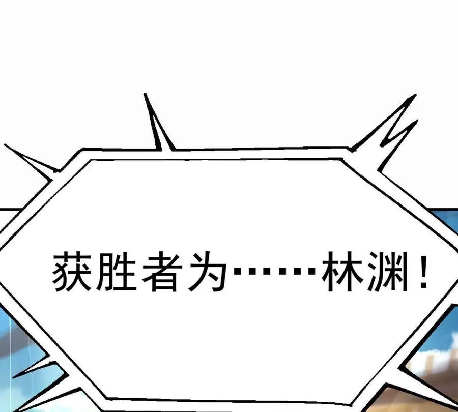 第28话 暴虐！林渊的复仇！159