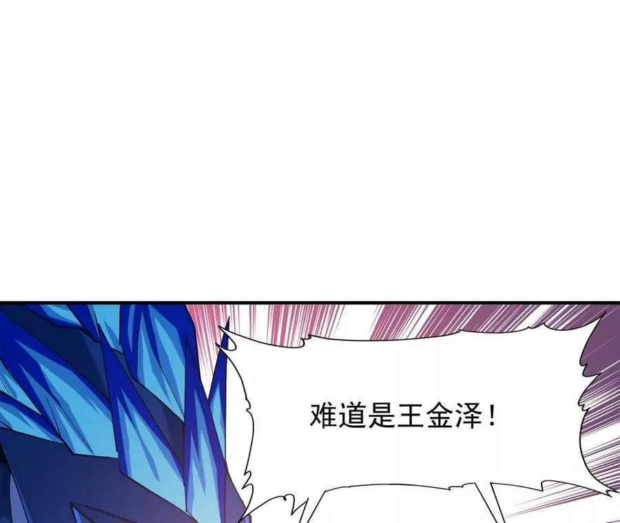 第53话 奇葩！王金泽的兽魂！93