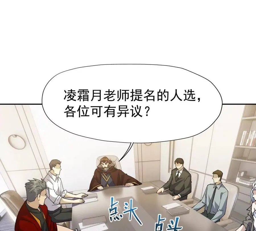 第36话 针对！林渊的资格！131