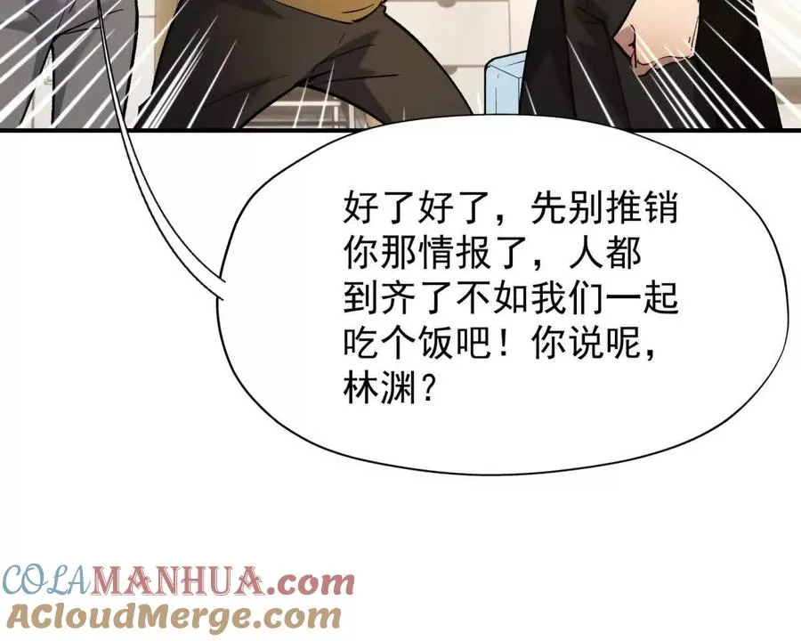 第16话 报到！寝室卧虎藏龙！60