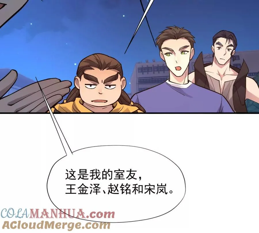 第16话 报到！寝室卧虎藏龙！92