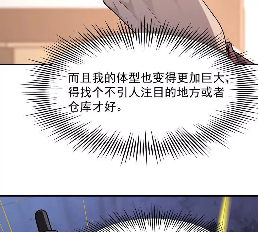 第2话 吞噬！飞速成长的兽魂！165