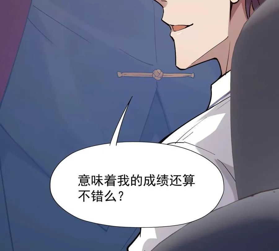 第7话 愤恨！巫墨玄的妒火！31