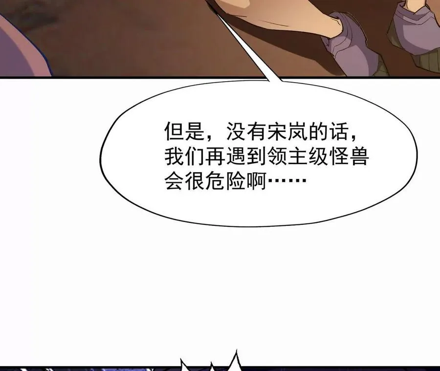 第57话 怒火！龙鳄的黑雾！114
