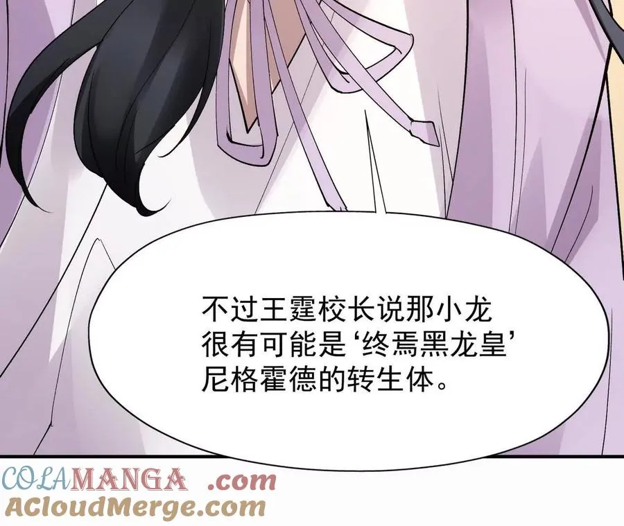 第62话 复苏！神教的阴谋！52