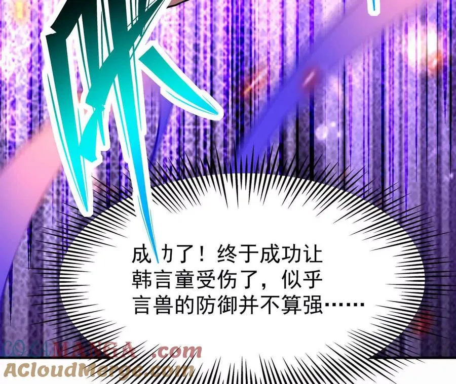 第68话 连败！苏慕雪迎战！104