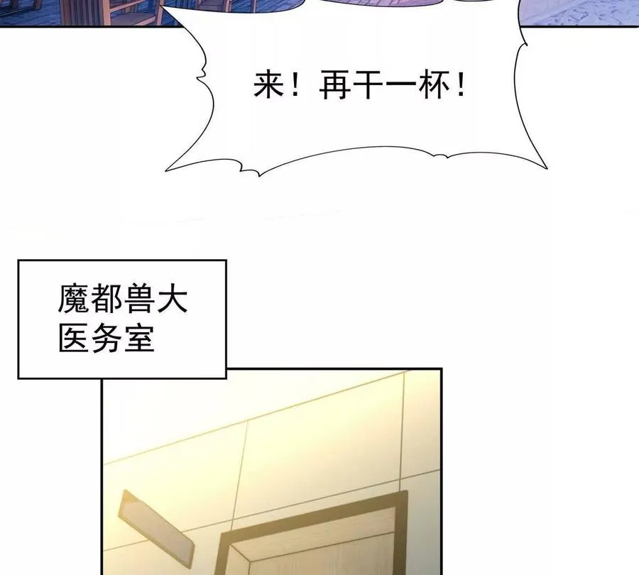 第33话 扎心！谁才是废物！67
