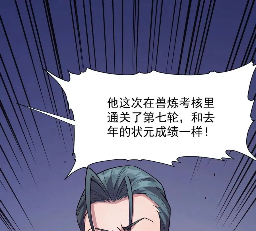 第7话 愤恨！巫墨玄的妒火！98