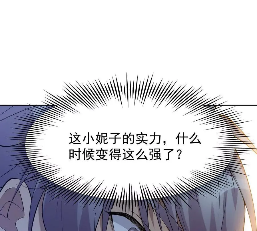 第37话 出关！苏慕雪爆发！113