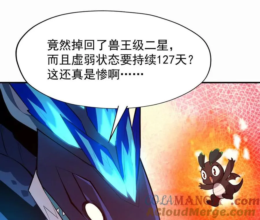 第62话 复苏！神教的阴谋！80