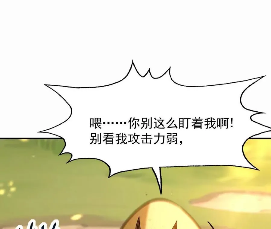 第54话 秘技！猛虎变！5