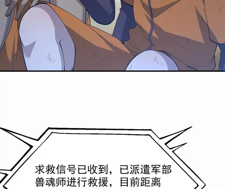 第62话 复苏！神教的阴谋！7