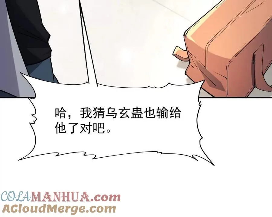 第21话 反差！宋岚的兽魂！32