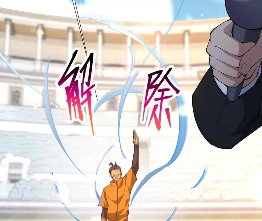 第67话 完蛋！是韩言童！85