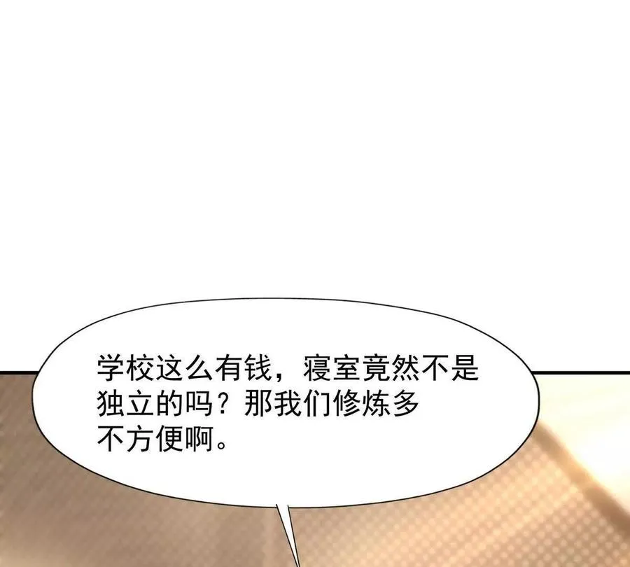 第15话 透露！升级的秘密！107