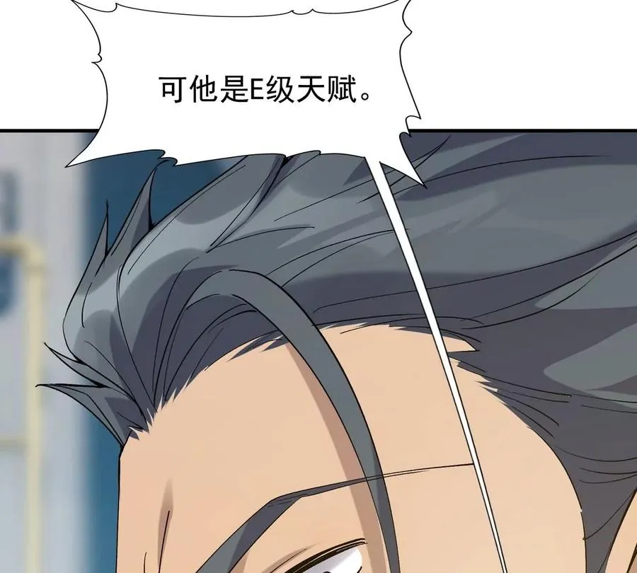 第6话 通关！无可抵挡的林渊！43