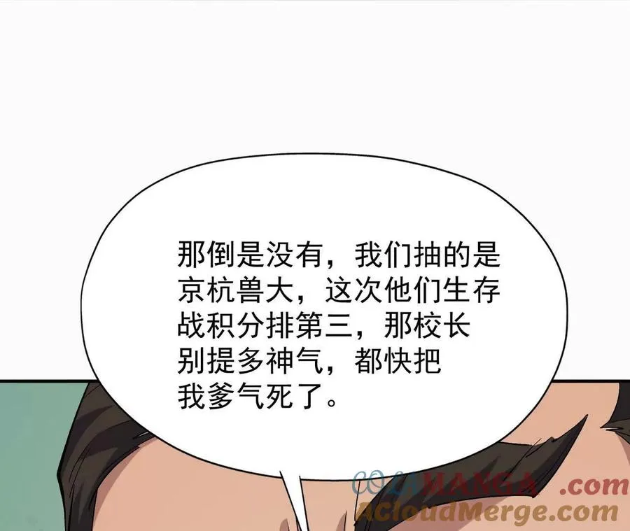 第64话 强敌！奇异的兽魂！40