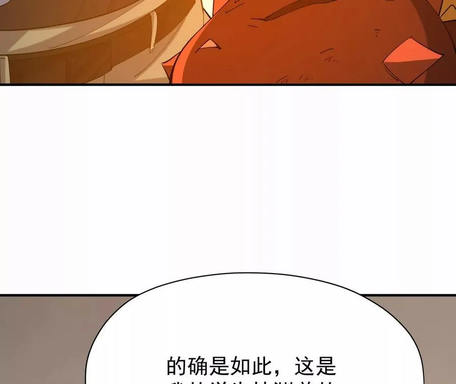 第61话 天降！红龙皇帝！161