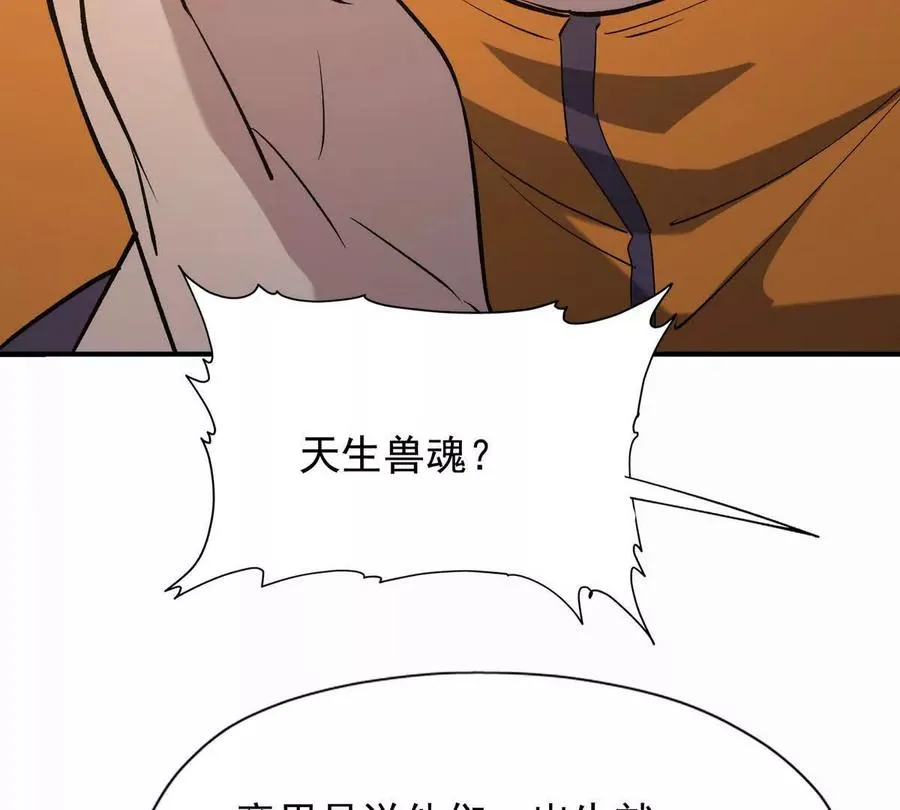 第49话 开幕！第一届大赛！106