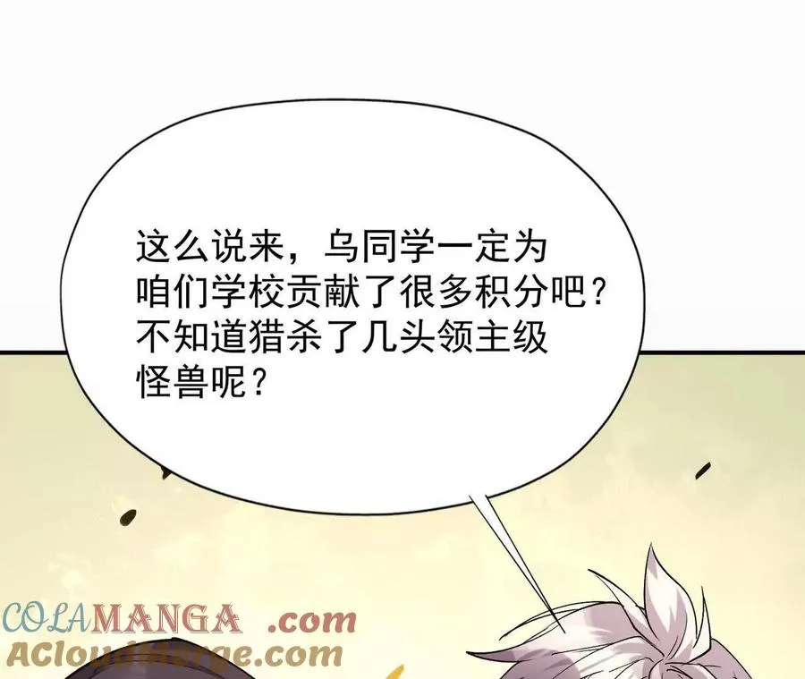 第64话 强敌！奇异的兽魂！56