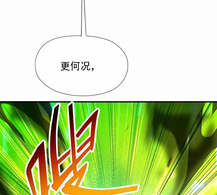 第46话 打赌！乌玄蛊必输！114