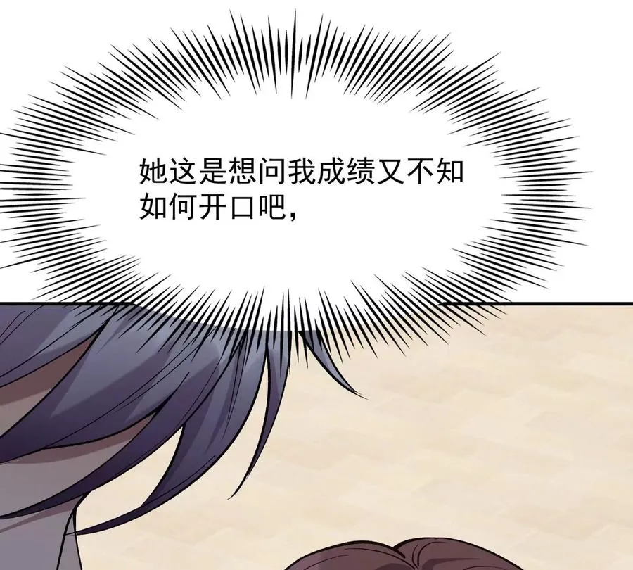 第7话 愤恨！巫墨玄的妒火！75