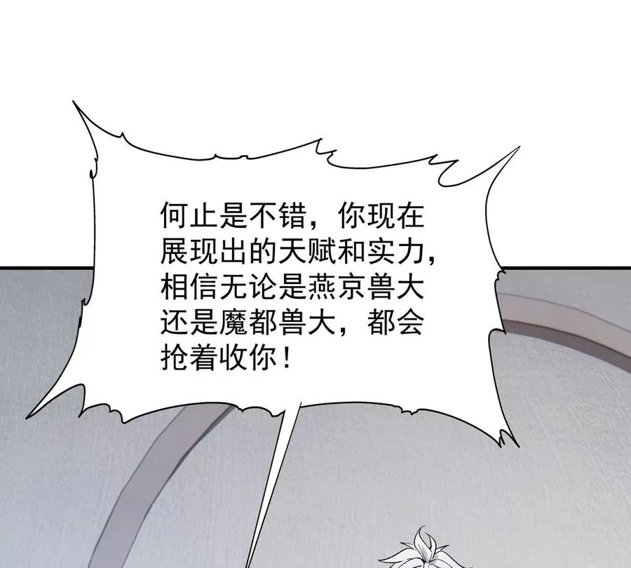 第7话 愤恨！巫墨玄的妒火！33