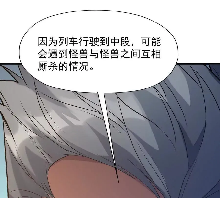 第13话 意外！半路兽潮来袭！107