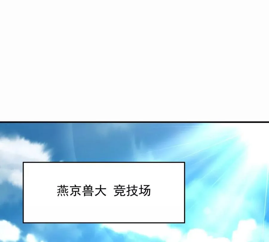 第49话 开幕！第一届大赛！77