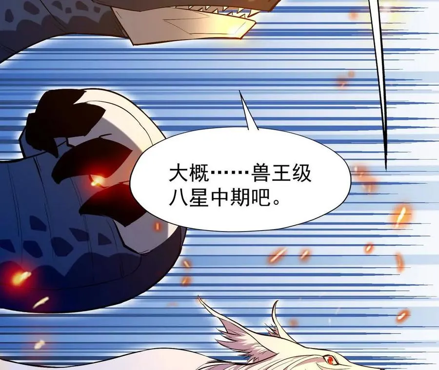 第53话 奇葩！王金泽的兽魂！66
