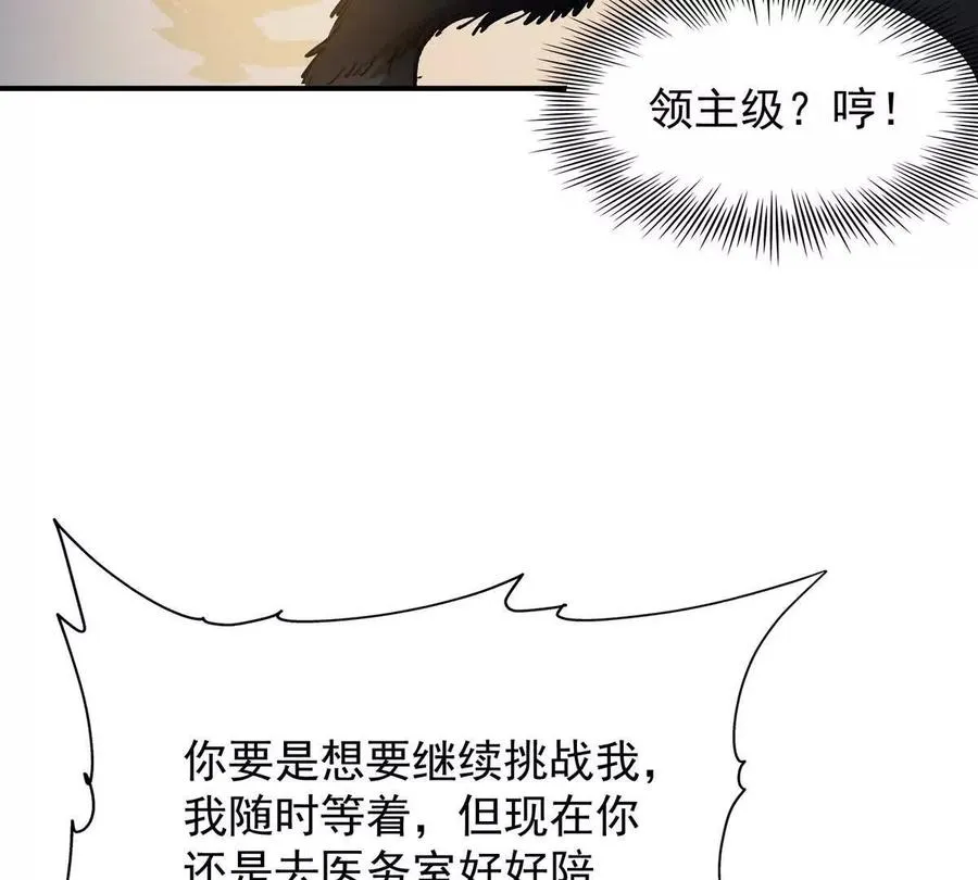 第22话 惨败！宋岚重伤！117