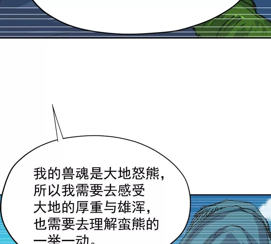 第35话 悟道！林渊的瓶颈！41
