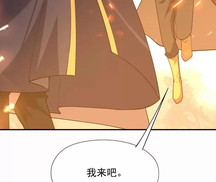 第61话 天降！红龙皇帝！33