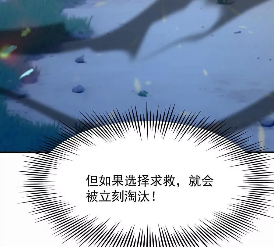 第51话 危机！苏慕雪一对三！134