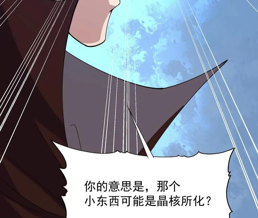 第57话 怒火！龙鳄的黑雾！7