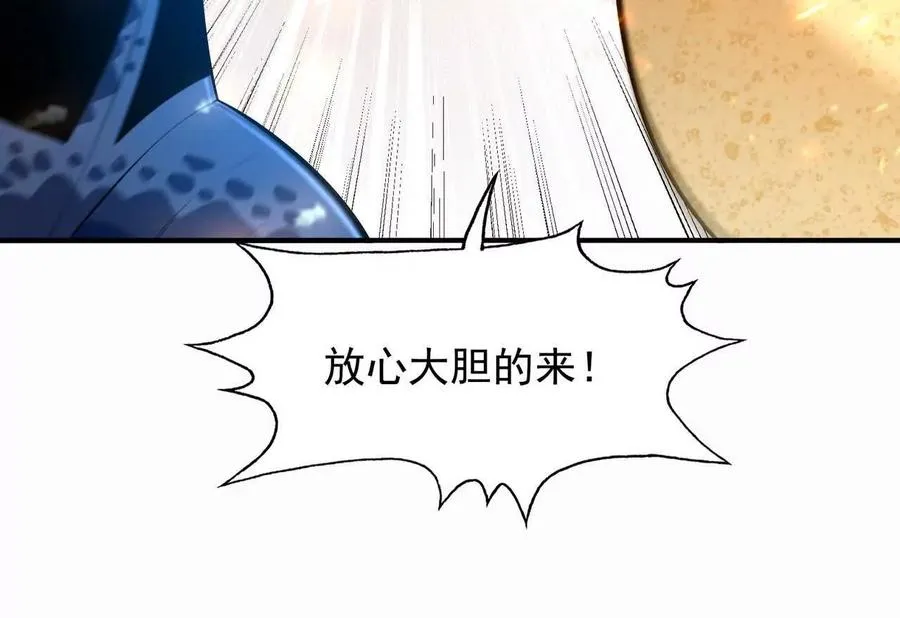 第54话 秘技！猛虎变！19