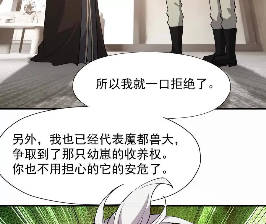 第62话 复苏！神教的阴谋！149