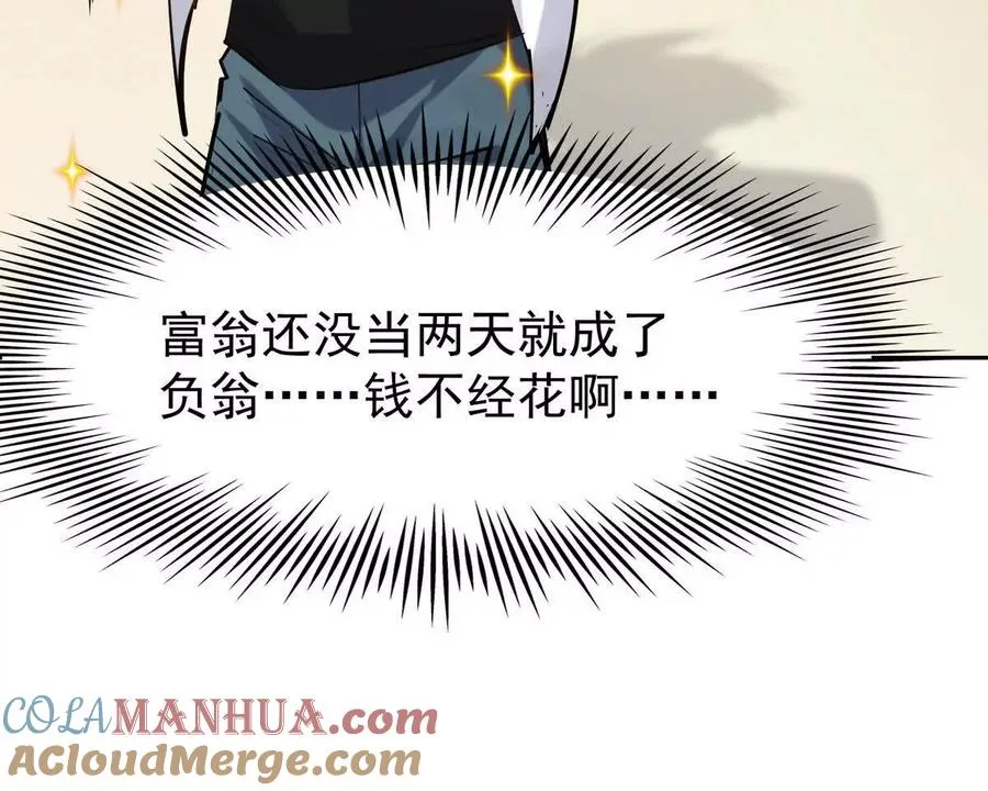 第34话 壕买！林渊一掷千万！116