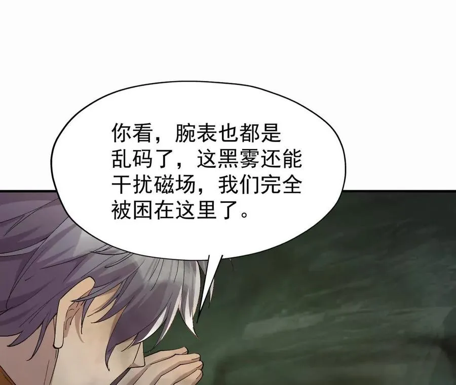 第57话 怒火！龙鳄的黑雾！65
