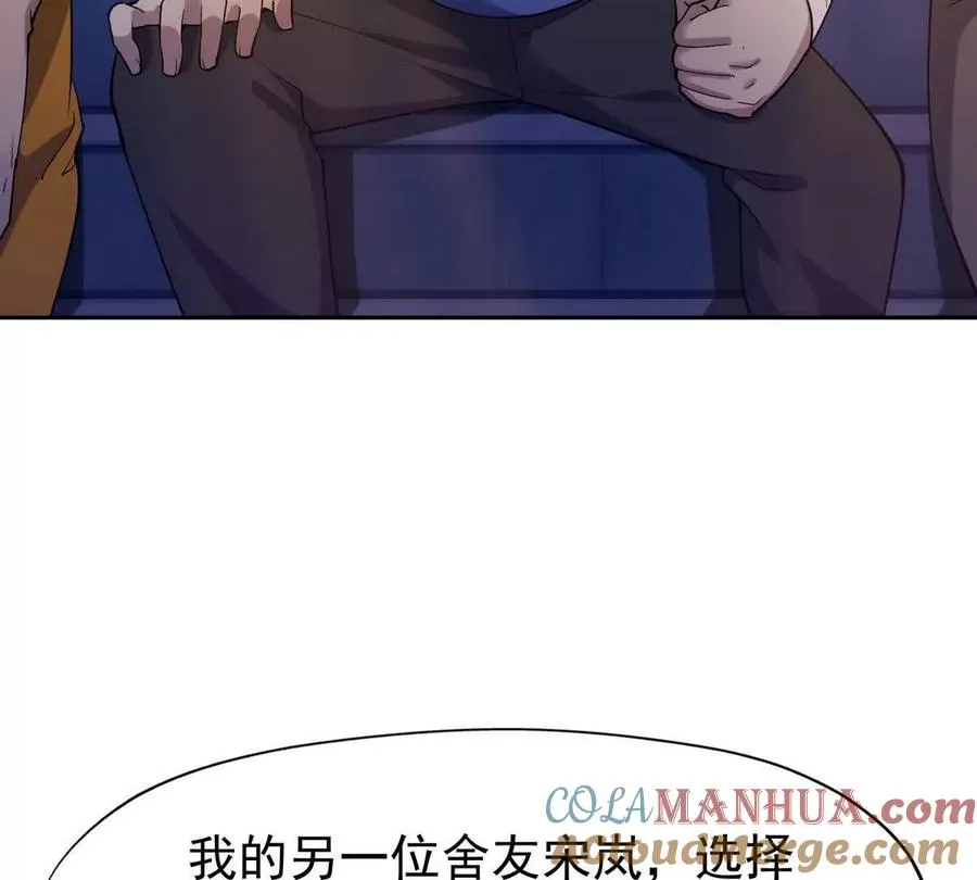 第32话 败北！乌玄蛊邀约！88