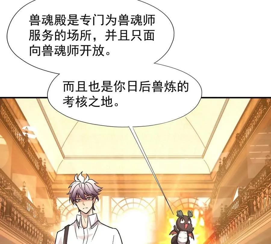 第4话 实战！兽炼考核开始！53