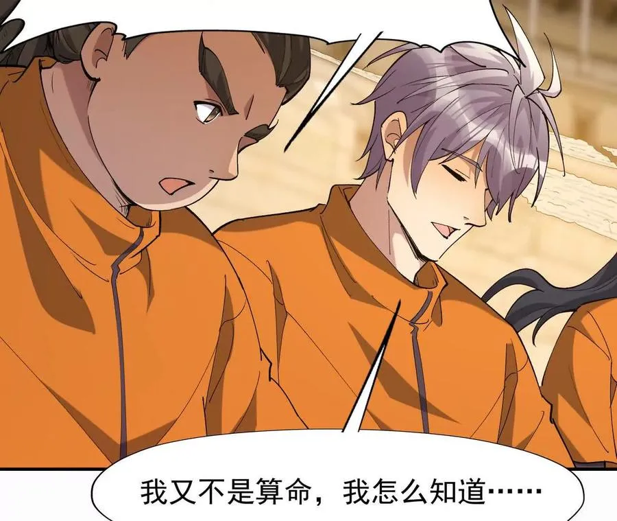 第66话 先锋！乌玄蛊！47