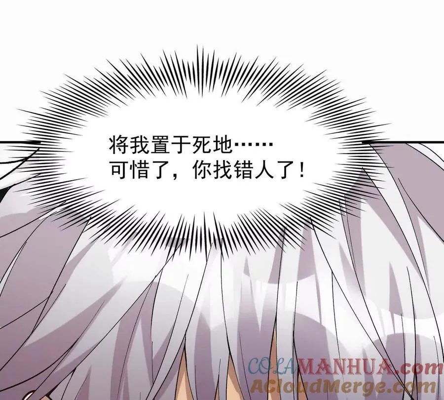 第30话 怪异！植物系兽魂！44