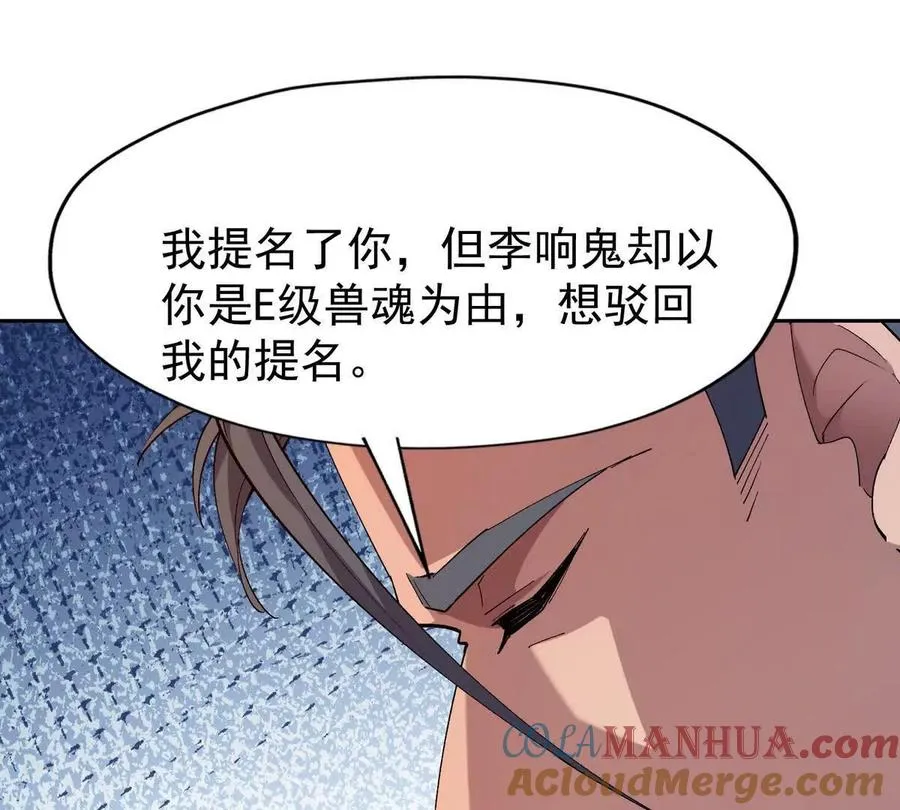 第38话 成立！魔都代表队！44