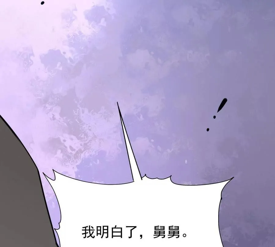 第34话 壕买！林渊一掷千万！30