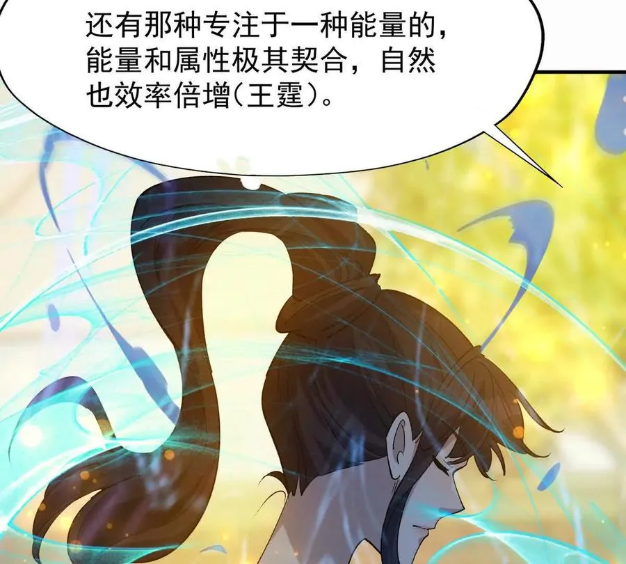 第43话 开眼！三枚兽皇晶核！67