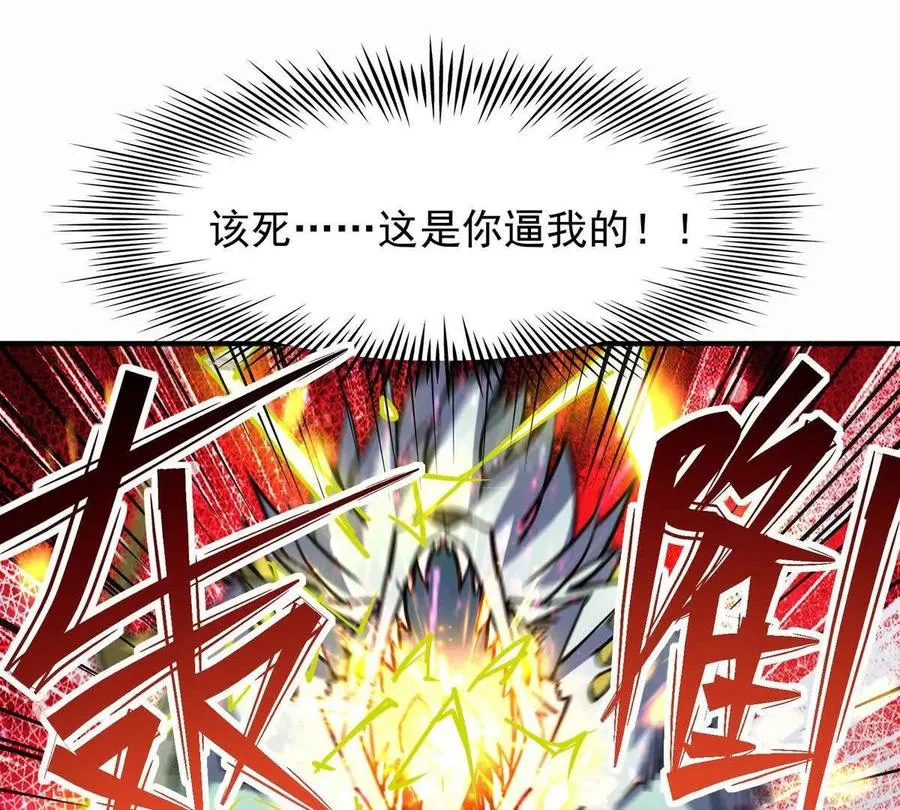 第25话 畅快！林渊的真实力！103